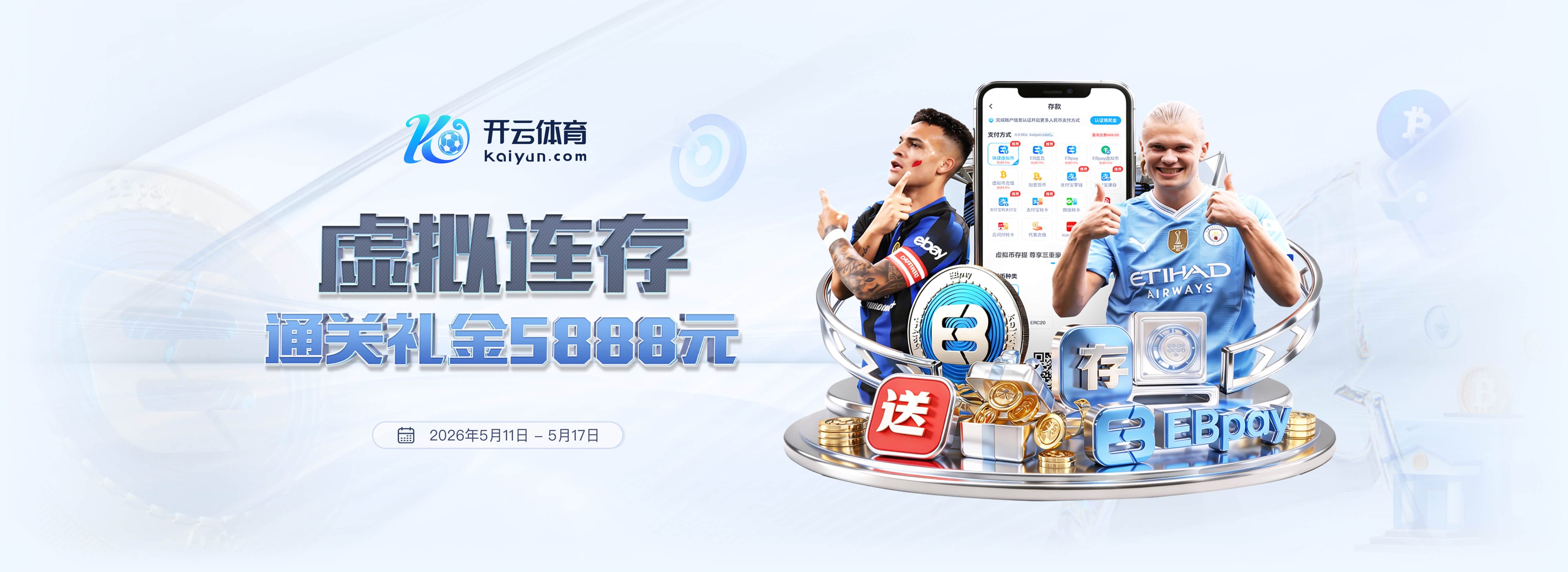 2026世界杯首轮豪门排名拜仁登顶