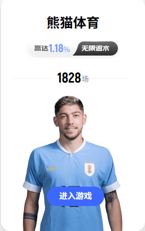 津门虎队冲击足协杯16强